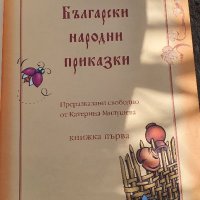Български Народни Приказки , снимка 2 - Детски книжки - 39937032