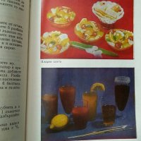 Съвременна домашна кухня**, снимка 6 - Специализирана литература - 32119835