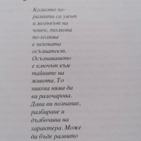 Йога В търсене на отговори Свами Шивамурти Сарасвати, снимка 4 - Специализирана литература - 29361926