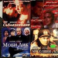 Първичен инстинкт и др., снимка 1 - DVD филми - 44246251