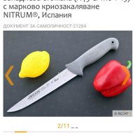 Професионален нож Arcos , снимка 2 - Други инструменти - 38628435