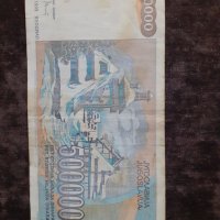 500000 динара 1993 Югославия, снимка 1 - Нумизматика и бонистика - 29999789