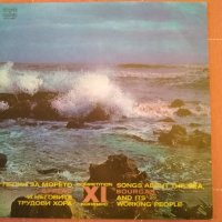 Песни за морето, Бургас и неговите трудови хора XI конкурс  ВТА 11687, снимка 1 - Грамофонни плочи - 36585688