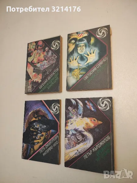 Шпага с рубини - Светослав Славчев, снимка 1