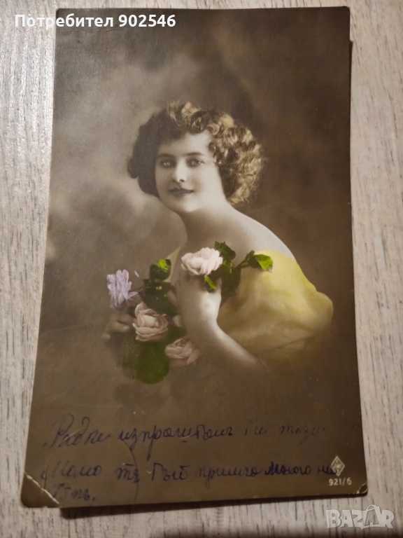 "Дама с рози", снимка 1