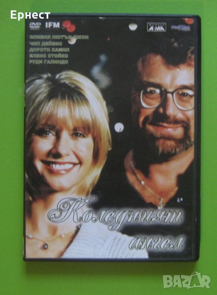 Коледният Ангел - детски филм приказка DVD с Оливия Нютън Джон, снимка 1