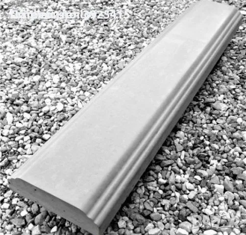 циментова ръкохватка за парапет, снимка 1