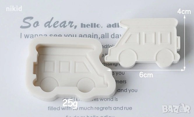 Бус Каравана силиконов молд форма декорация торта фондан шоколад гипс, снимка 1