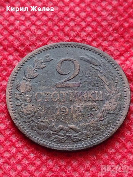 Монета 2 стотинки 1912г. Царство България за колекция - 24921, снимка 1