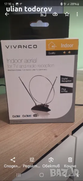 Продавам цифрова антена виванко, снимка 1