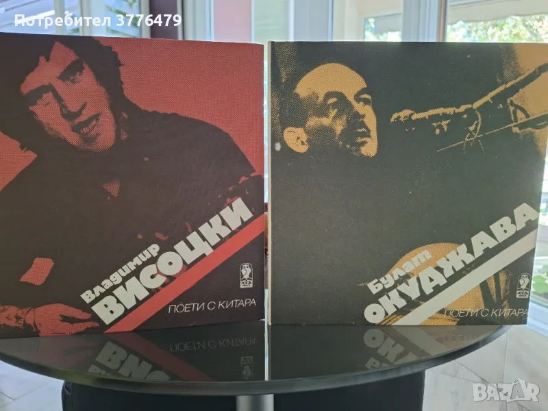 Владимир Висоцки,Булат Окуджава, снимка 1