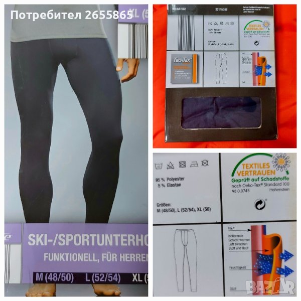 Ски клинове Crane TECHTEX, снимка 1