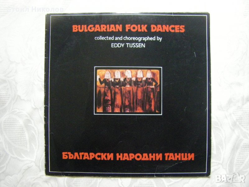 ВНА 12232 - Български народни танци, снимка 1
