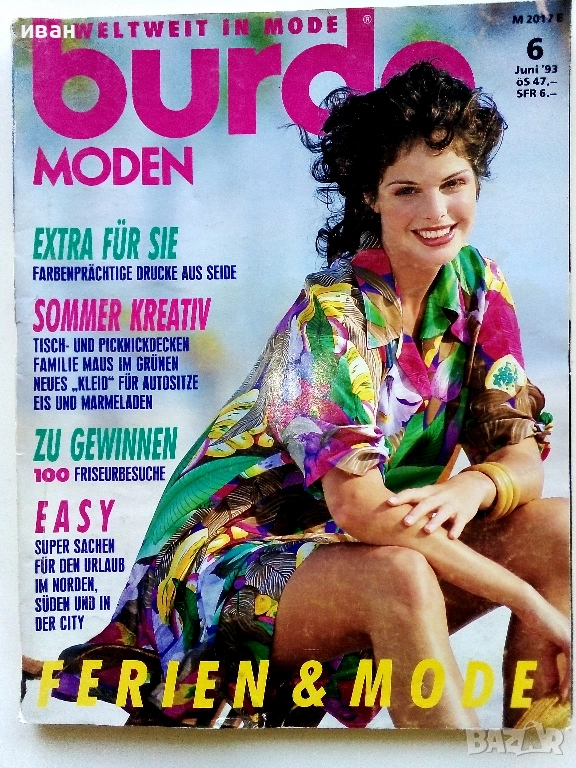 Списание "BURDA MODEN" - 1993г. - брой 6 няма кройки, снимка 1