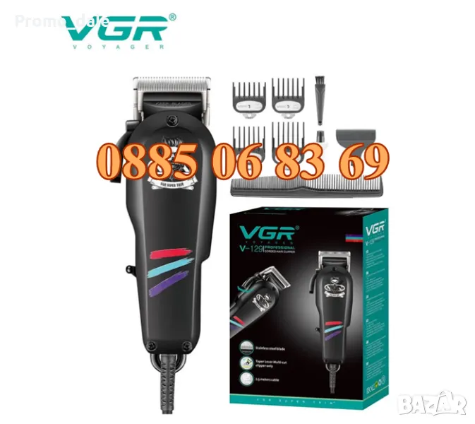 Професионална електрическа машинка за подстригване, машинка за подстригване с кабел, снимка 1