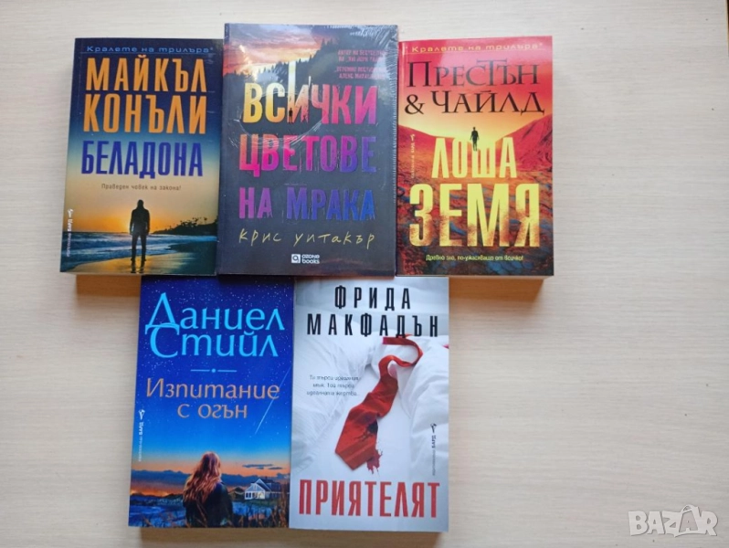 Трилъри, снимка 1