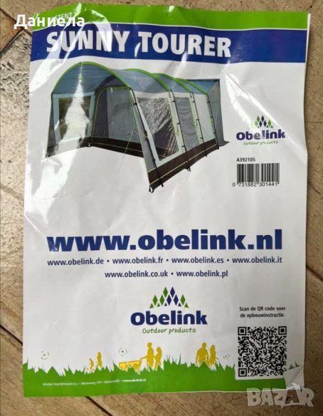 Форселт (тента) за бус, кемпер, ван, каравана, снимка 1