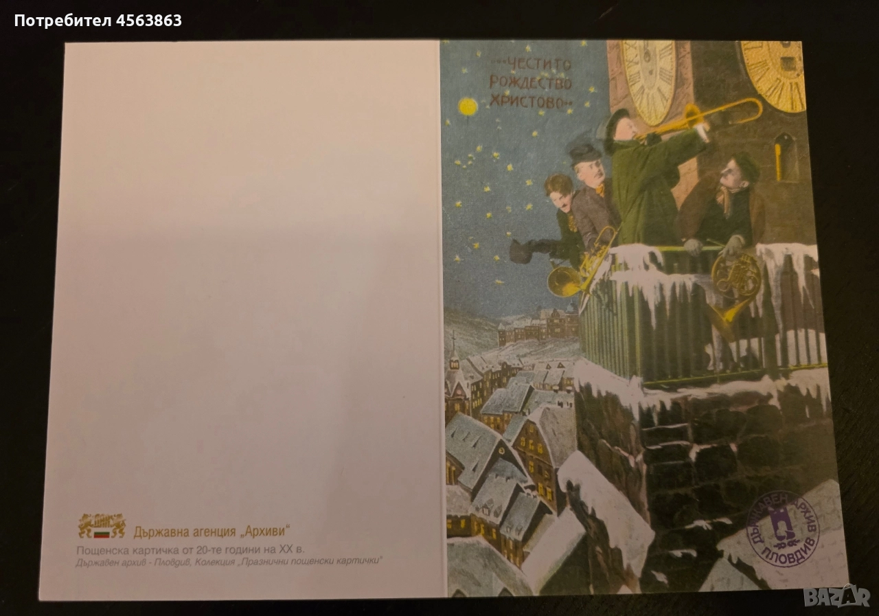 Коледни картички , снимка 1