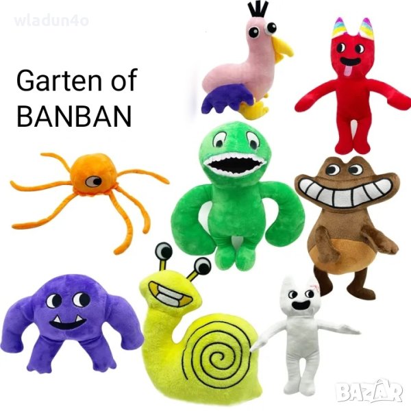 Герои от Градината на БАН БАН/Garten of BANBAN-13лв, снимка 1