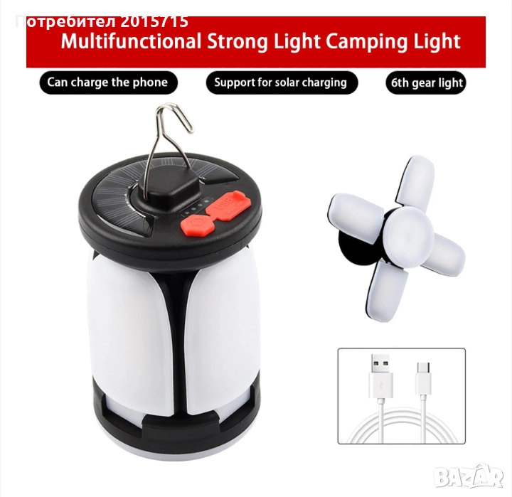 Соларен къмпинг фенер, сгъваем,6 режима на светене, снимка 1