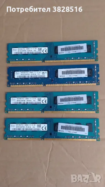 Рам памет SK Hynix 3х4GB DDR3 12800 1600 MHz за компютър , снимка 1