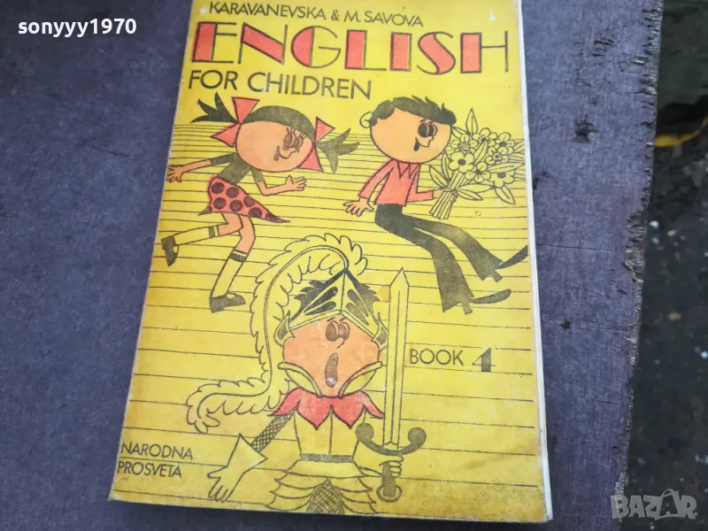 ENGLISH 2912242230, снимка 1