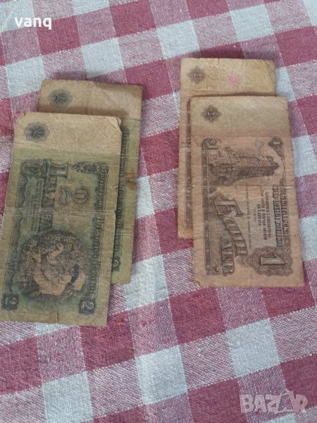 Банкноти България, снимка 1