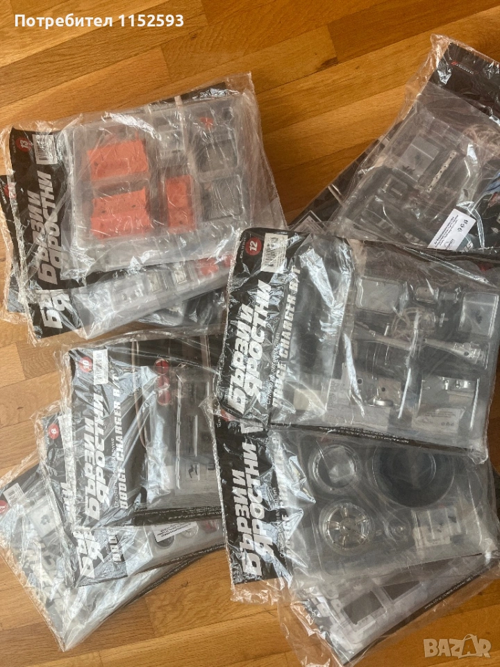 Списание с количката Бързи и яростни, снимка 1