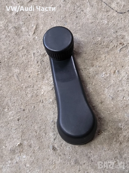 Дръжка врътка врата стъкло за Голф 4 Бора Пасат VW Golf 4 Bora Passat Jetta Polo 1H0837581D, снимка 1