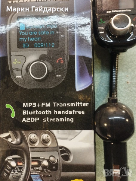 MP3+FM трансмитер, снимка 1