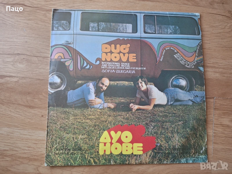 ДУО НОВЕ БТА10313, снимка 1