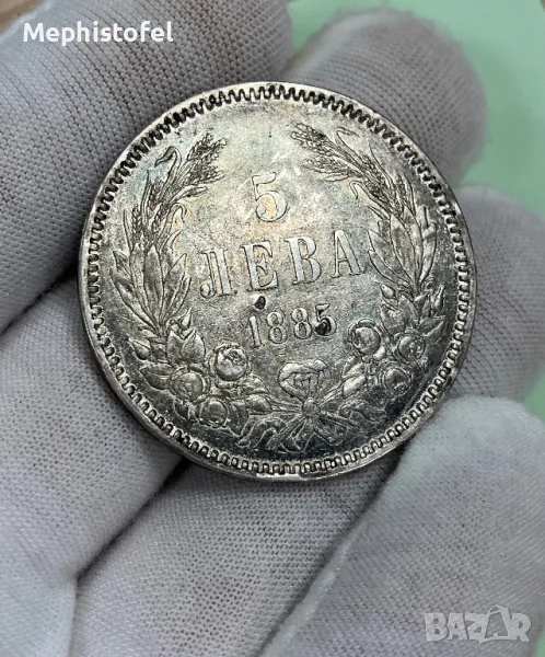 5 лева 1885 г, Княжество България - сребърна монета, снимка 1