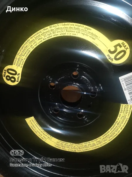 патерица фв тигуан 18 цола , снимка 1