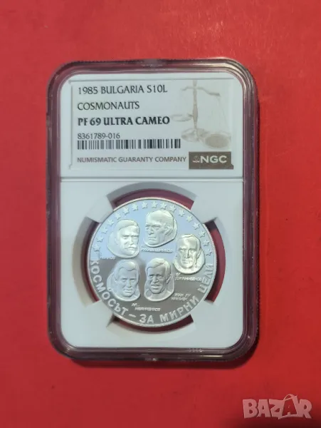 10 лева 1985 година Интеркосмос NGC PF 69, снимка 1