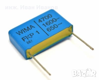 Конденазтор FKP1 WIMA 4.7nF/1600VDC, снимка 1