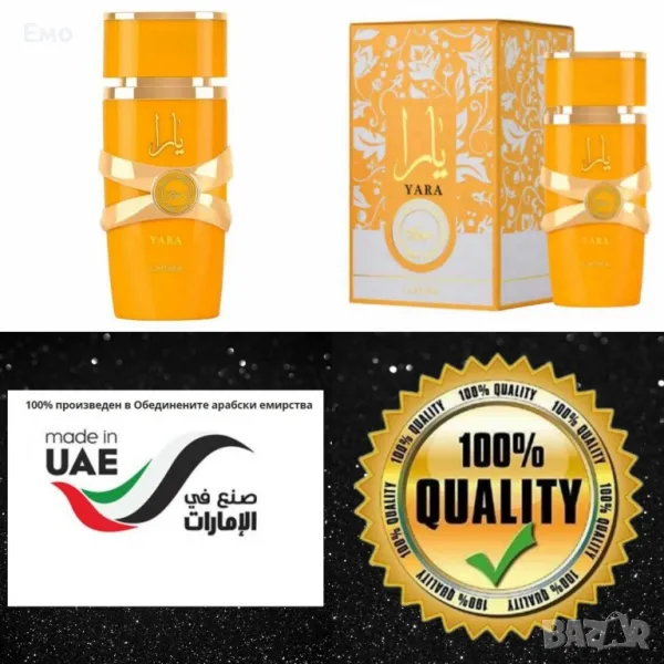 Оригинален арабски неустоим и незабравим аромат, парфюм Yara Tous, снимка 1