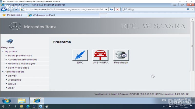 Mercedes WIS/ASRA EPC техническа документация и каталог, снимка 1