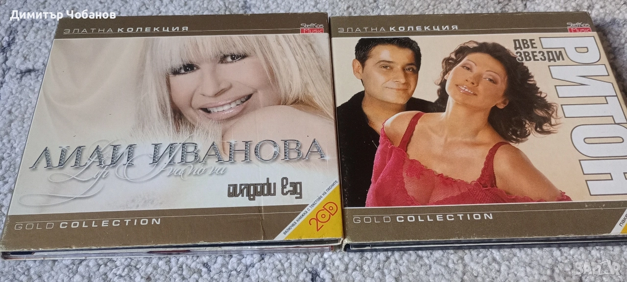 компактдискове с ретро поп-фолк,бг поп, снимка 1