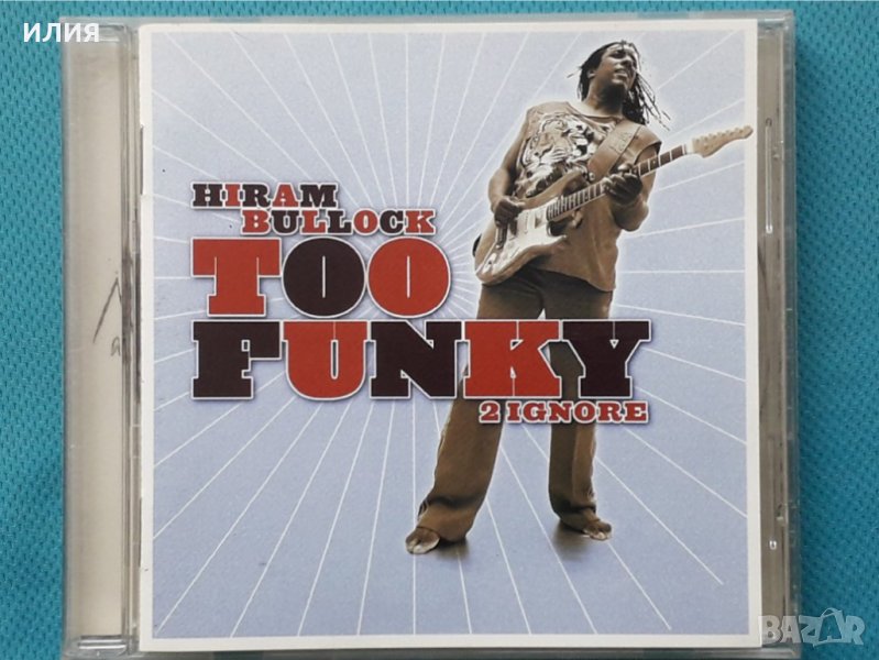 Hiram Bullock – 2005 - Too Funky 2 Ignore(Jazz-Funk), снимка 1