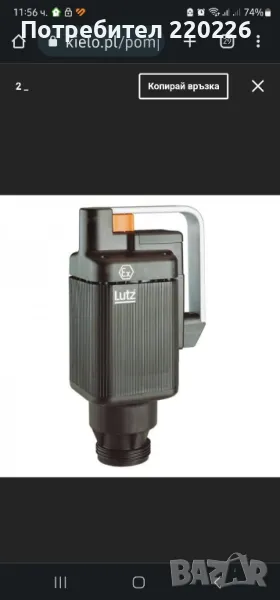 Lutz- бидонна помпа, снимка 1