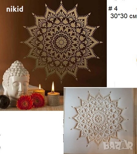 30*30 см # 4 Мандала стенсил шаблон за декор торта мебел стена с боя плат и др арт scrapbooking, снимка 1