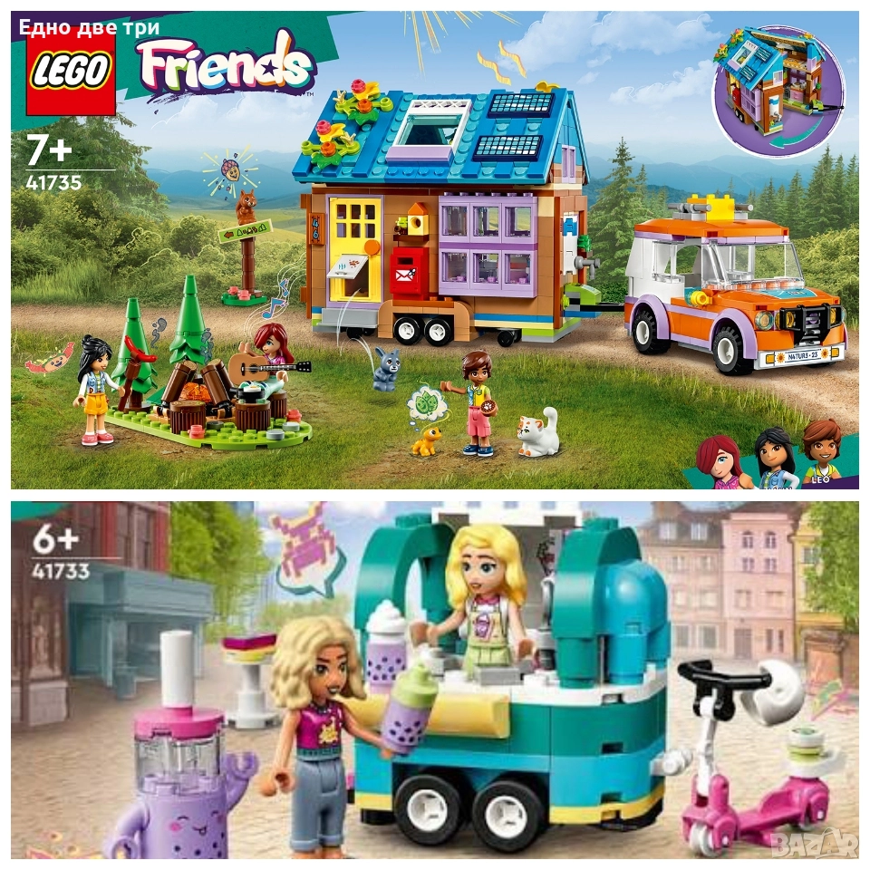 Lego Friends Мобилна къща и магазин за чай с мехурчета.Обща цена 100 лв., снимка 1