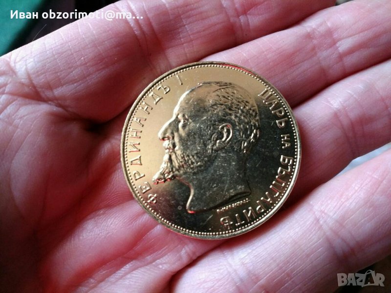 Българска монета на Фердинанд  20 лв, снимка 1