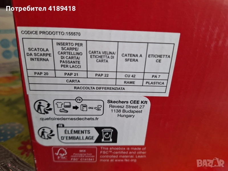 Skechers, снимка 1