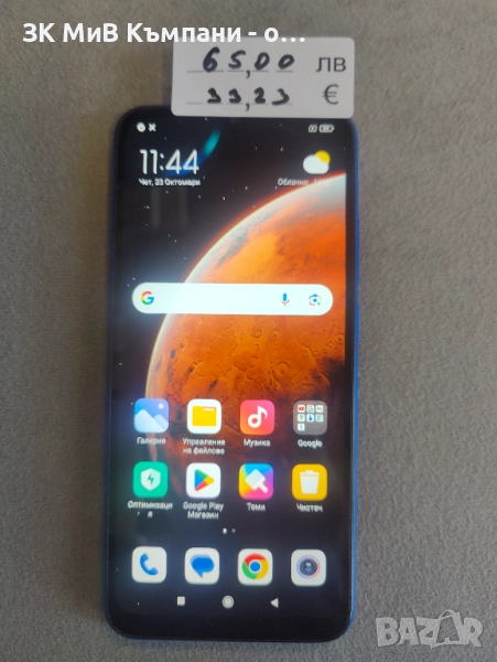Redmi 9C, снимка 1