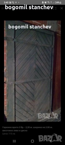 Гаражна врата  2 бр. - 2,20 м. ширина на 2.00 м. височина лява и дясна, снимка 1