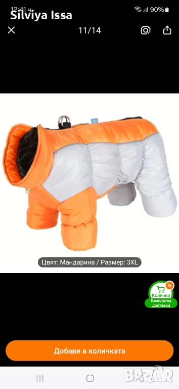 Кучешка грейка , снимка 1