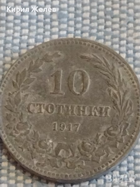 Монета 10 стотинки 1917г. Царство България за КОЛЕКЦИЯ ДЕКОРАЦИЯ 16858, снимка 1