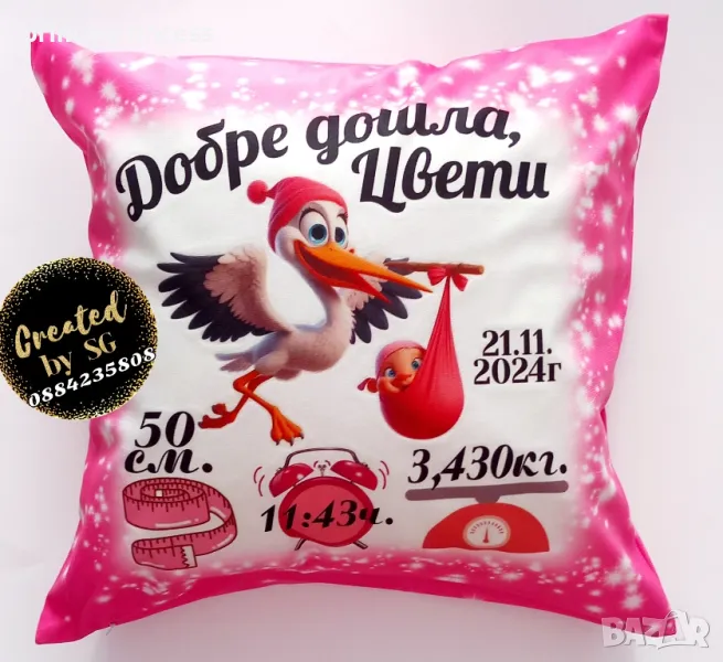 Възглавница Бебешка визитка със снимка, картинка или текст по избор , снимка 1