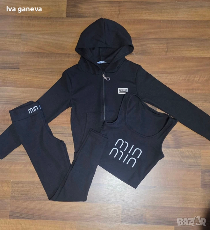 Комплект 3 части , снимка 1